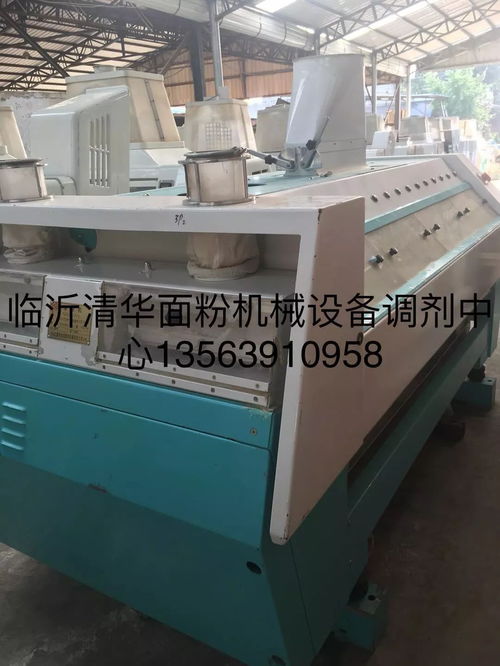 山東清華面粉機(jī)械設(shè)備調(diào)劑中心