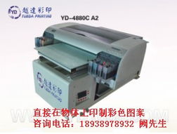 深圳市越達彩印機械設備 特種印刷產(chǎn)品列表