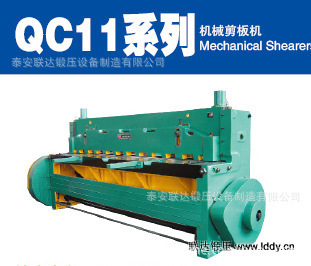 供應(yīng) 優(yōu)質(zhì) 折彎機(jī)剪板機(jī) 廠家直銷【圖】 - 供應(yīng) 優(yōu)質(zhì) 折彎機(jī)剪板機(jī) 廠家直銷【圖】廠家 - 供應(yīng) 優(yōu)質(zhì) 折彎機(jī)剪板機(jī) 廠家直銷【圖】價(jià)格 - 泰安聯(lián)達(dá)鍛壓設(shè)備制造 - 