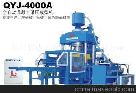 【液壓砌塊機(jī)】?jī)r(jià)格,廠家,圖片,泉州聯(lián)達(dá)市政機(jī)械制造-